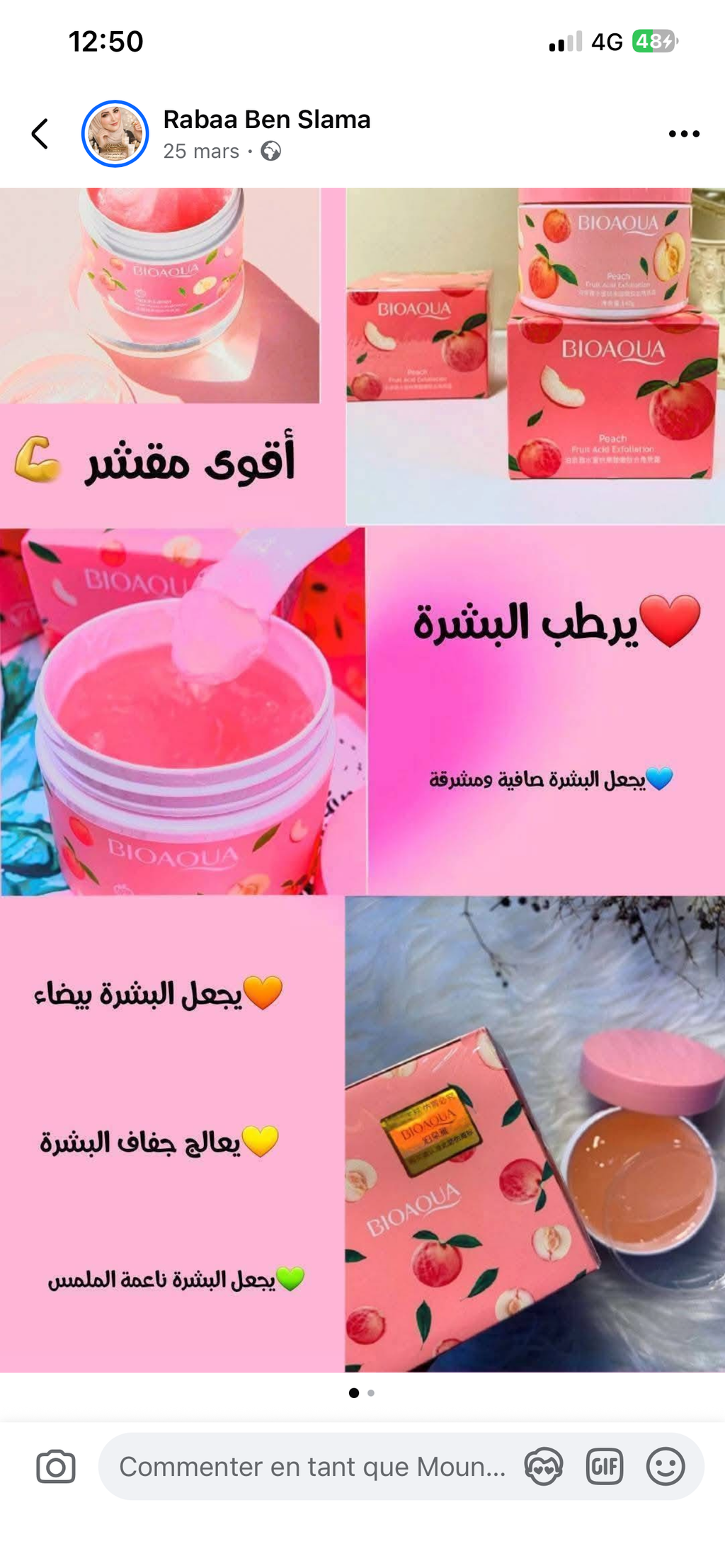 Gommage Bioaqua✨مقشر الخوخ ✨
