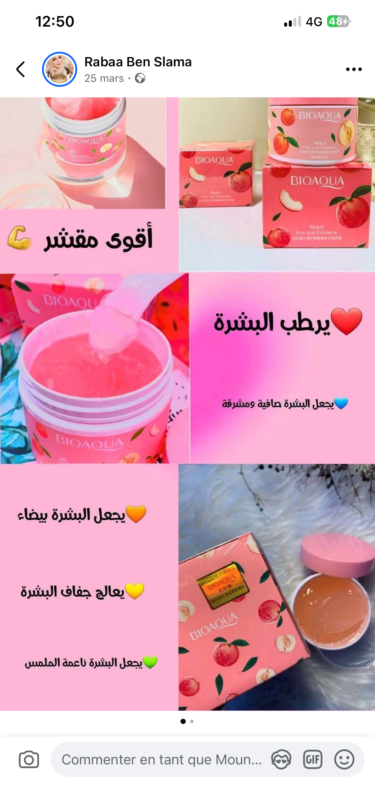 Gommage Bioaqua✨مقشر الخوخ ✨