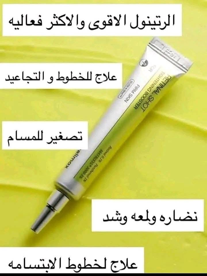 Celimax Retinal shot tightening booster