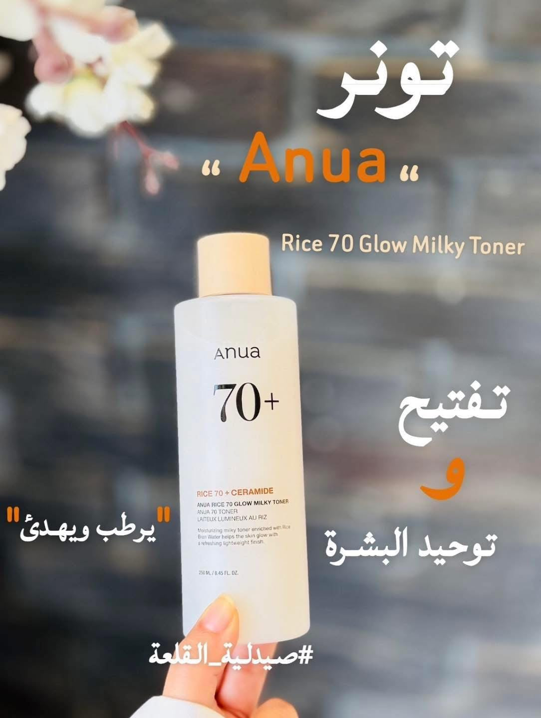 Anua toner