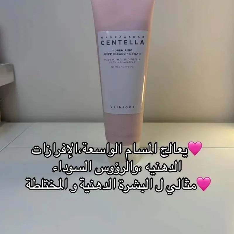 SKIN1004 MADAGASCAR CENTELLA POREMIZING DEEP CLEANSING FOAM - Mousse nettoyante