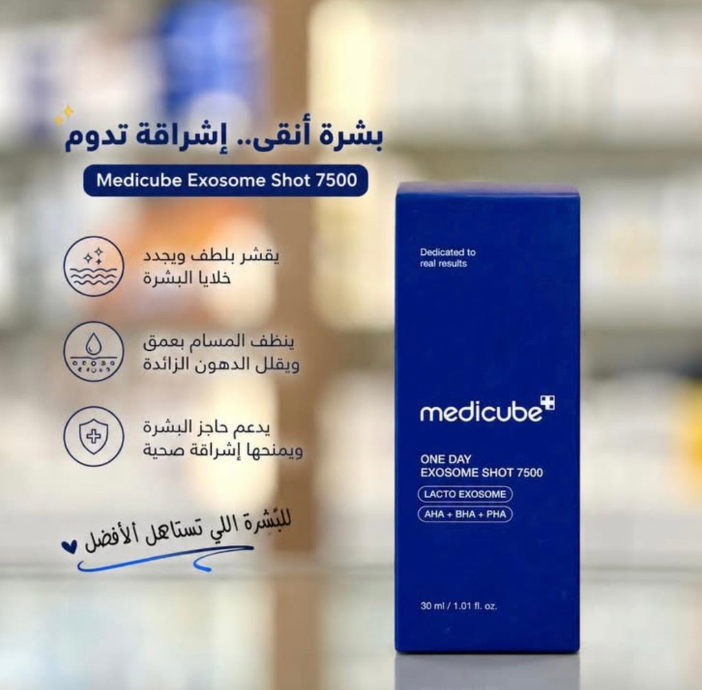 Medicube one day exosome shot 7500