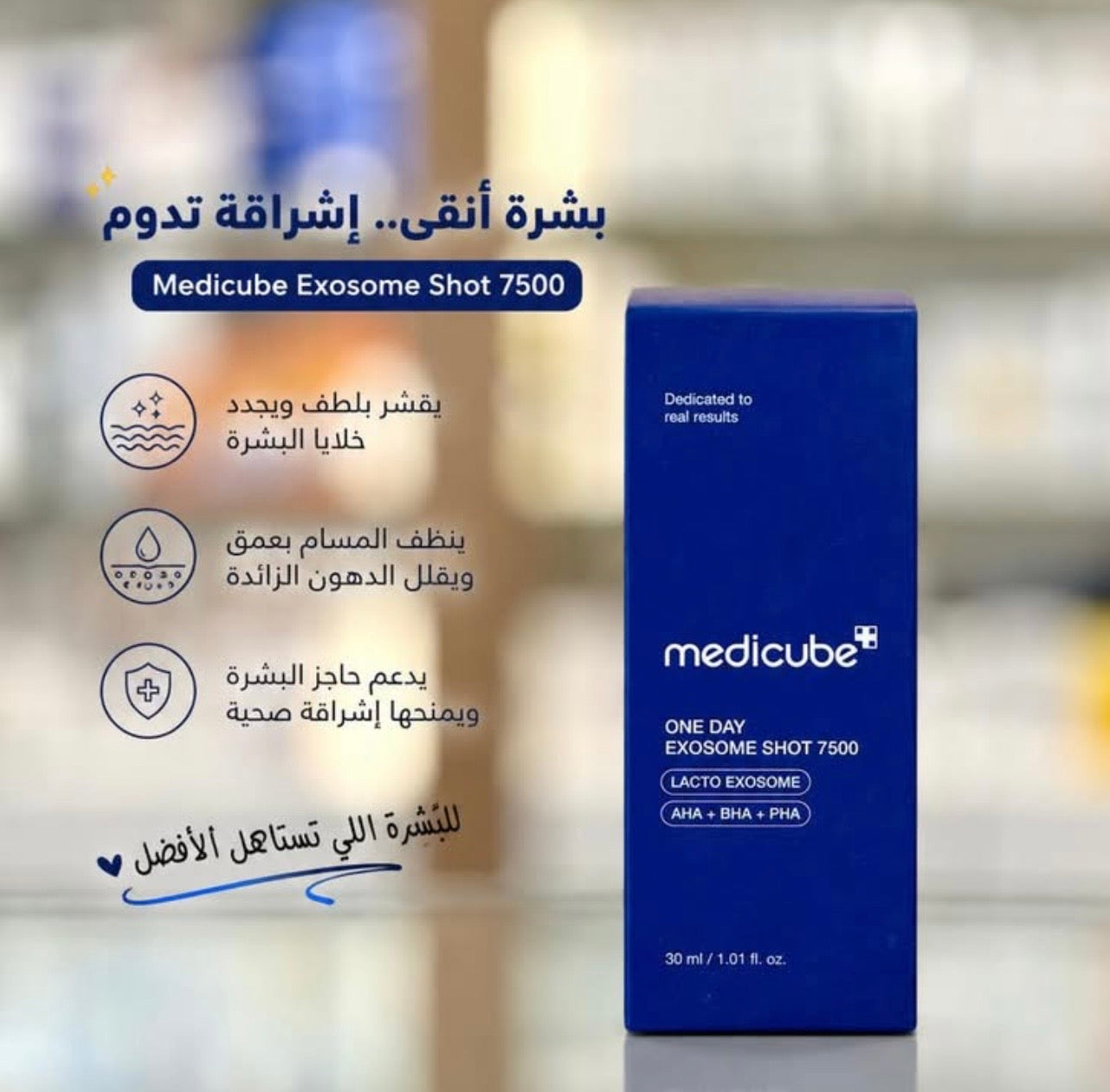 Medicube one day exosome shot 7500