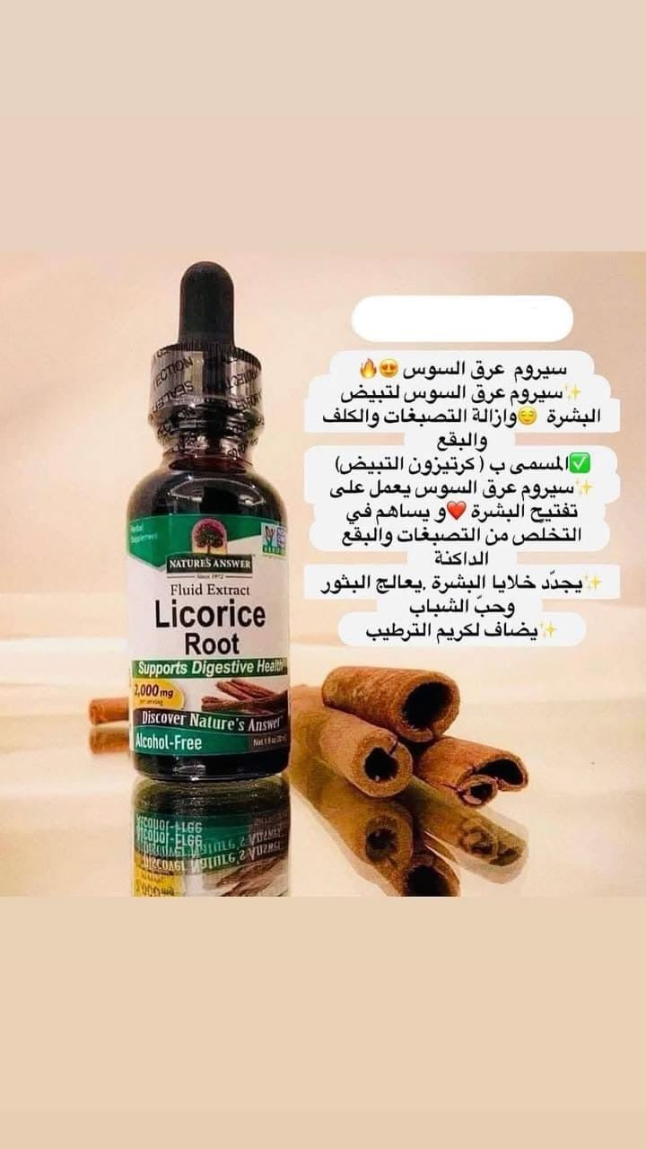 Licorice root extract serum  ✨سيروم عرق السوس الاصلي
