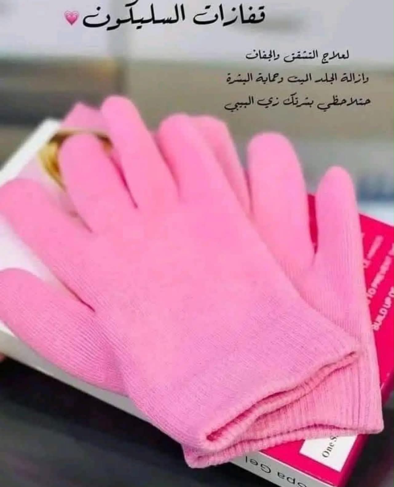 Spa gel gloves