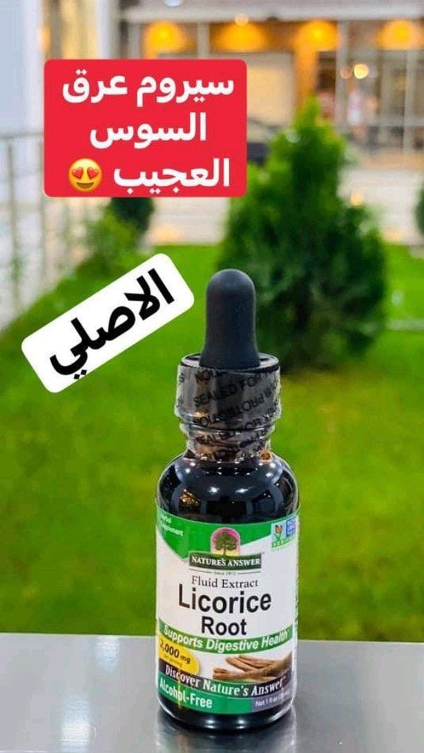 Licorice root extract serum  ✨سيروم عرق السوس الاصلي