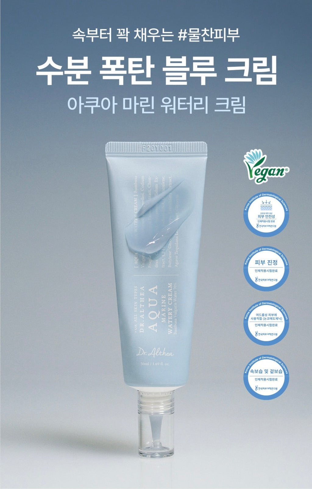 Dr. Althea Aqua Marine Jelly Mesti