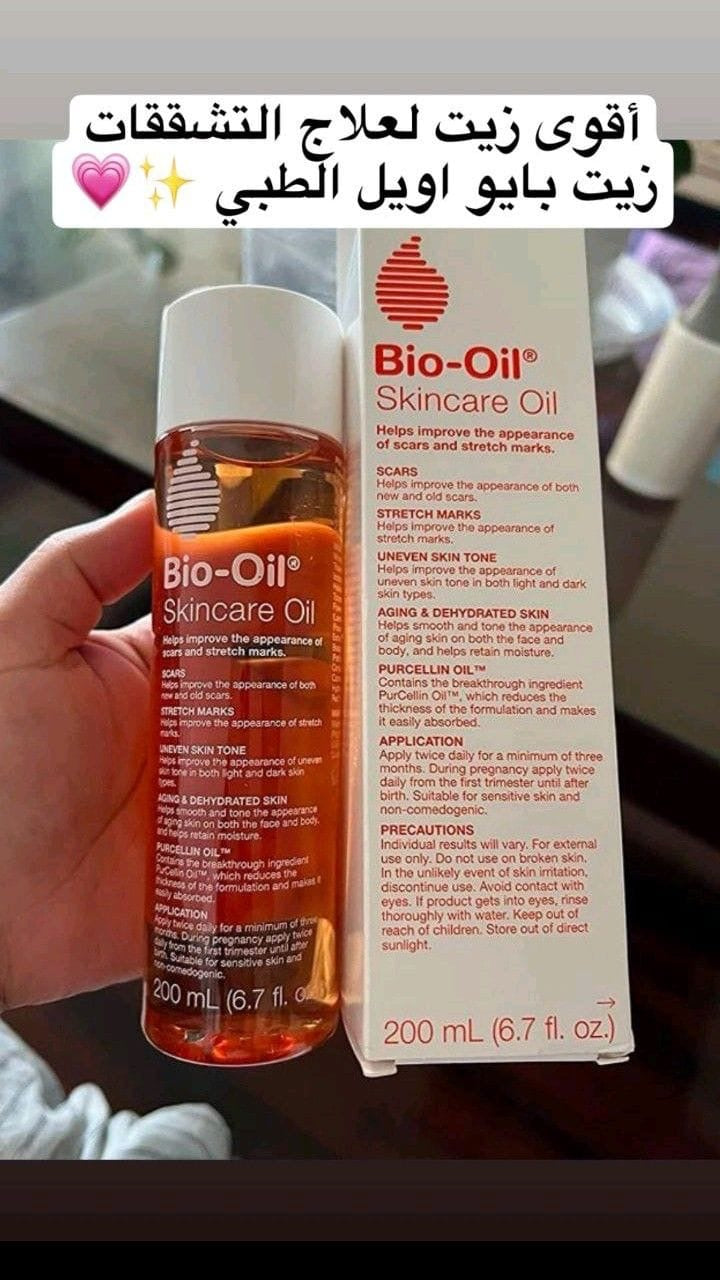 Bio oil  زيت لتشققات الجسم