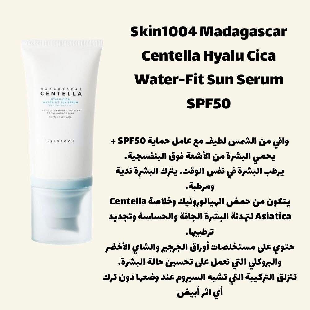 Skin1004 Madagascar Centella Hyalic Cica Water-fit sun serum SPF 50