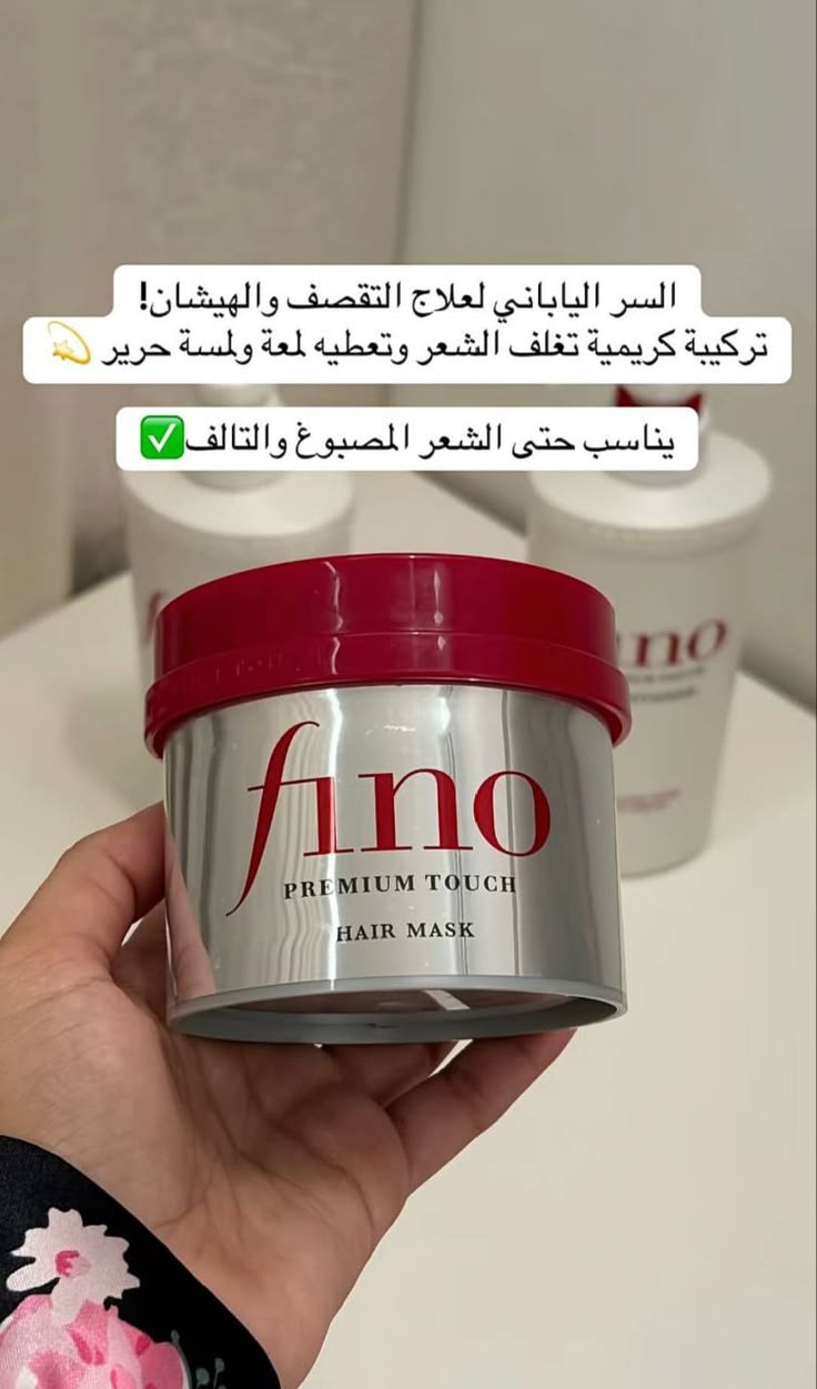 Fino hair Mask